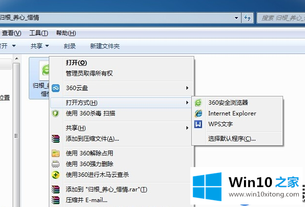 Win10如何打开kdh文件|Win10打开kdh文件的方法