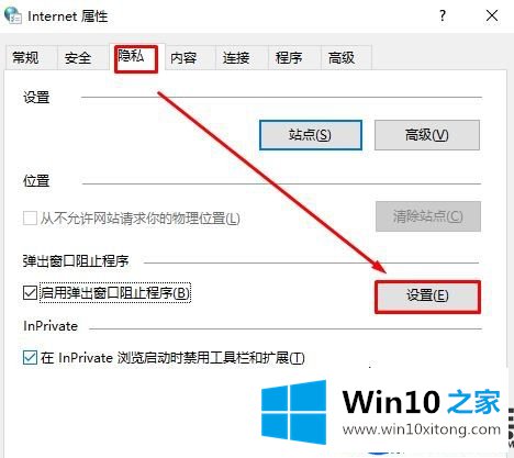 Win10该如何开启cookie|给Win10开启cookie的详细步骤