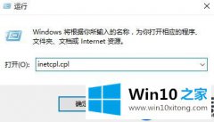 Win10该像何开启cookie