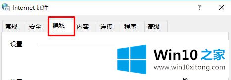 Win10该如何开启cookie|给Win10开启cookie的详细步骤 Win10该如何开启cookie|给Win10开启cookie的详细步骤