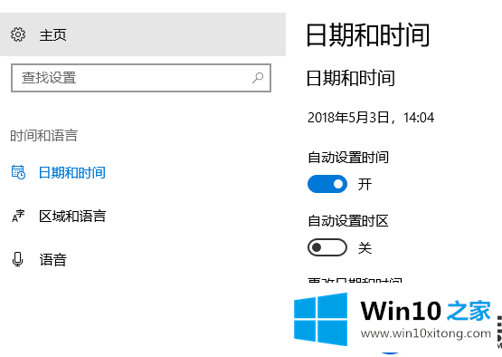 Win10系统提示错误代码：0x80072F8F该怎么解决？