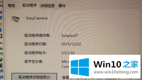 win10使用电脑端微信视频聊天提示摄像头被占用怎么解决