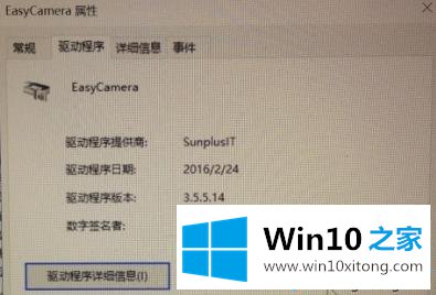 win10使用电脑端微信视频聊天提示摄像头被占用怎么解决