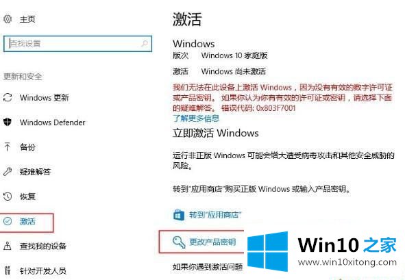 win10家庭版密钥 win10家庭版激活密钥教程(64/32位)