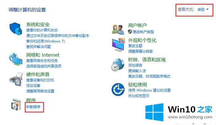 win10使用电脑端微信视频聊天提示摄像头被占用怎么解决