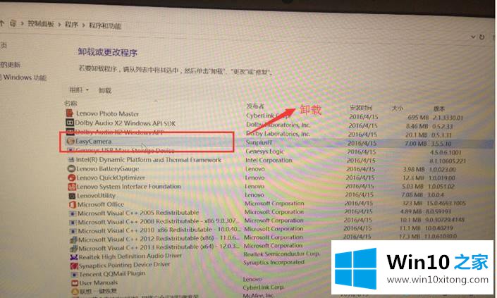 win10使用电脑端微信视频聊天提示摄像头被占用怎么解决