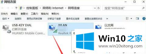 重装win10系统后不能上网如何解决