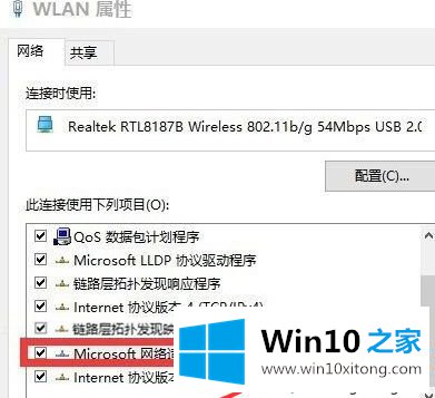 重装win10系统后不能上网如何解决