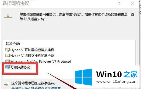 重装win10系统后不能上网如何解决