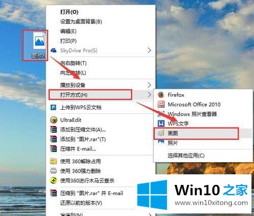 多种打开win10系统tif格式文件的方法