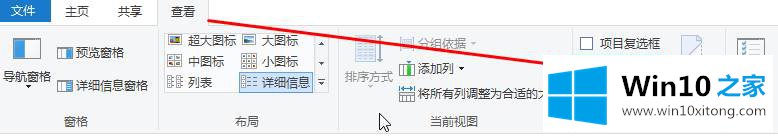 Win10系统上空文件夹删除不了的解决方法