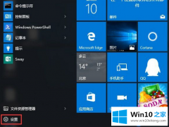 Win10系统Windows Defender