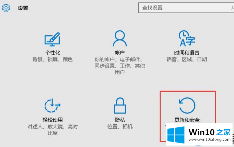 Win10系统Windows Defender的白名单怎么设置