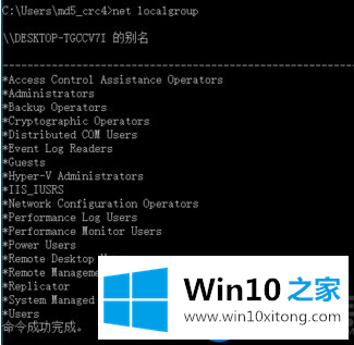如何在Win10系统上查看本地用户和组