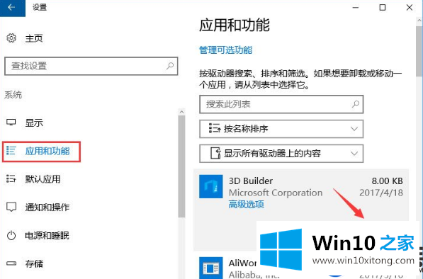 Win10系统怎么禁用UWP|Win10系统禁用UWP的设置步骤