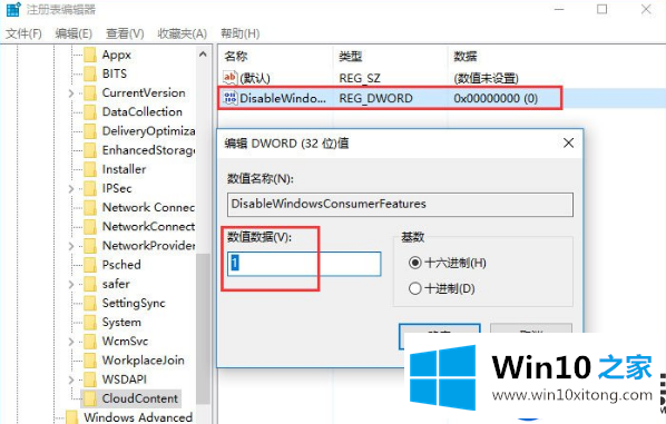 Win10系统怎么禁用UWP|Win10系统禁用UWP的设置步骤