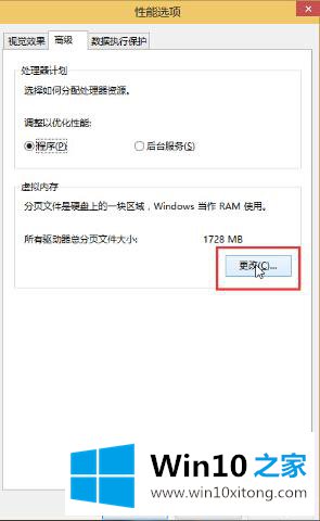 win10系统提示 “虚拟内存不足，请增加你的虚拟内存”如何解决