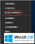 Win10系统上的电池损耗该怎么去查看