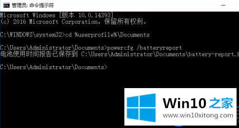 Win10系统上的电池损耗该怎么去查看