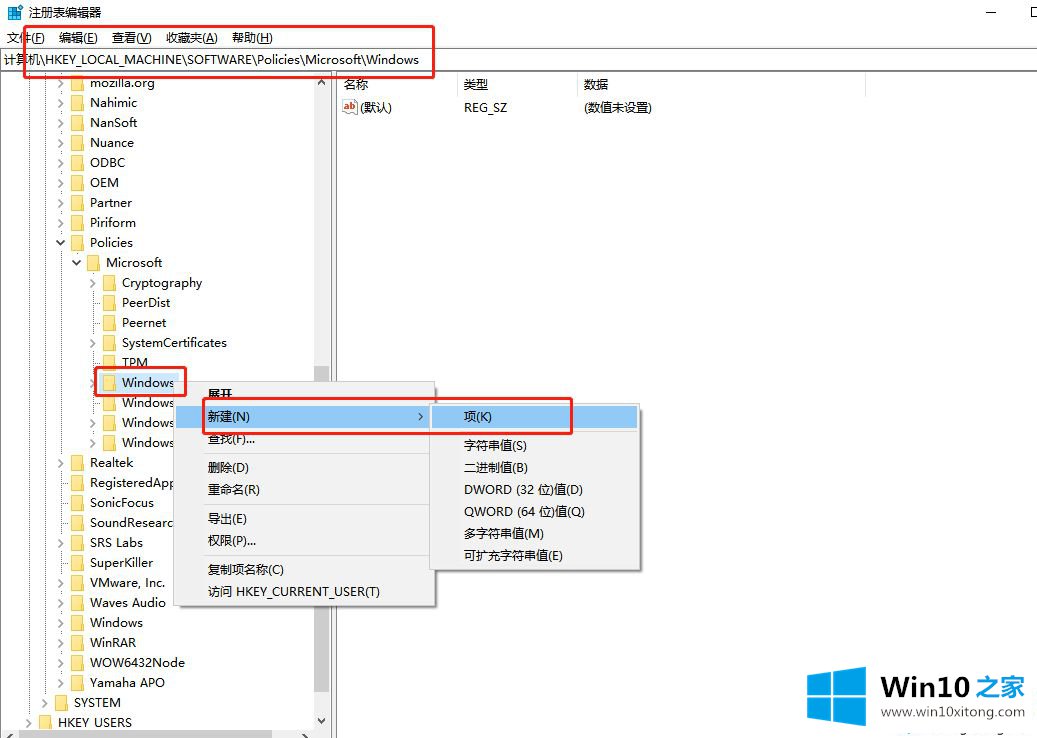 win10系统用注册表编辑禁用小娜的方法