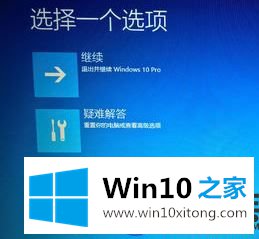 关闭Win10系统上数字签名认证的步骤【图文教程】