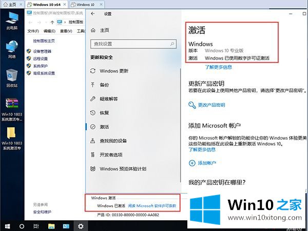 Win10激活工具教程_Win10专业版永久激活_Win10镜像下载
