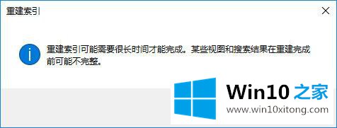 Win10系统优化本地搜索速度的小技巧