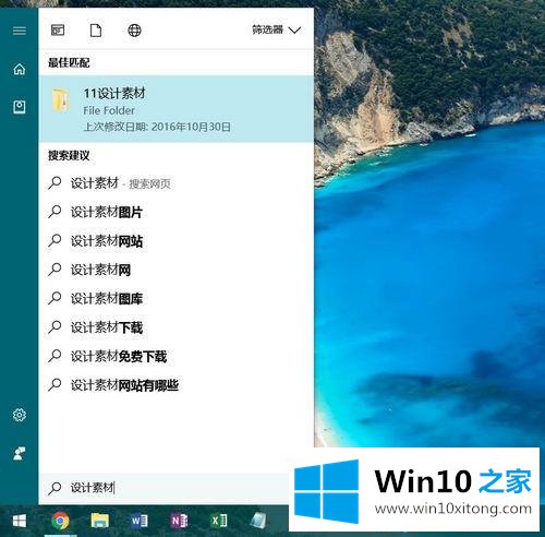 Win10系统优化本地搜索速度的小技巧