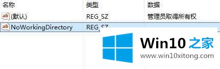 Win10系统右键菜单没有管理员身份运行选项的解决方法 Win10系统右键菜单没有管理员身份运行选项的解决方法