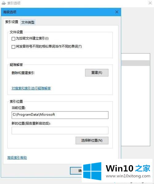 Win10系统优化本地搜索速度的小技巧