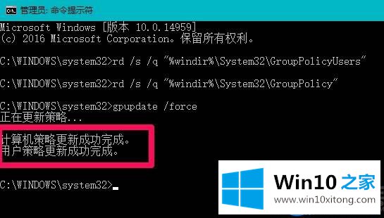 手把手教你重置Win10系统上本地组策略的方法/步骤