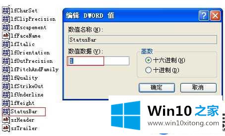 Win10记事本没有状态栏该怎么办 解决Win10记事本没有状态栏的方法
