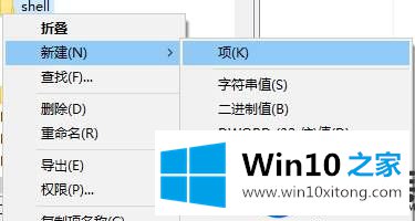 Win10系统右键菜单没有管理员身份运行选项的解决方法