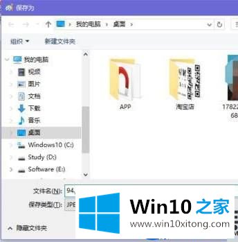 Win10系统出现共享冲突无法保存修改的图片该怎么解决？