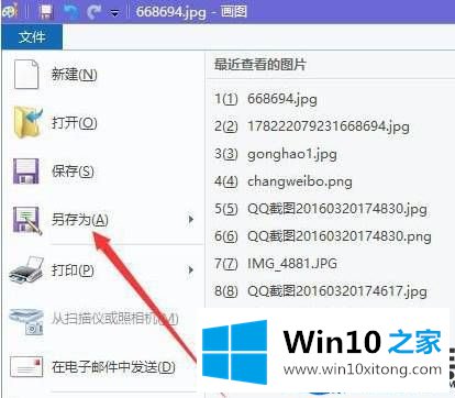 Win10系统出现共享冲突无法保存修改的图片该怎么解决？