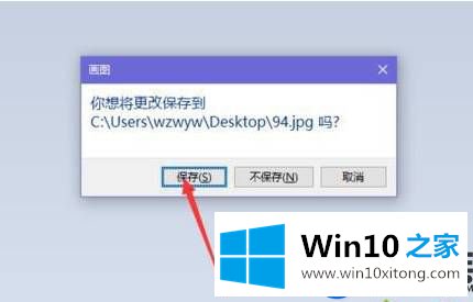 Win10系统出现共享冲突无法保存修改的图片该怎么解决？