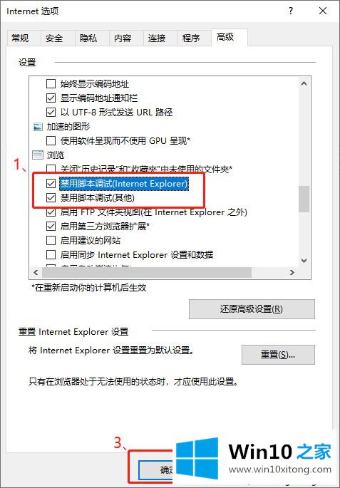 win10系统关闭实时调试提示“未经处理win32异常”如何解决