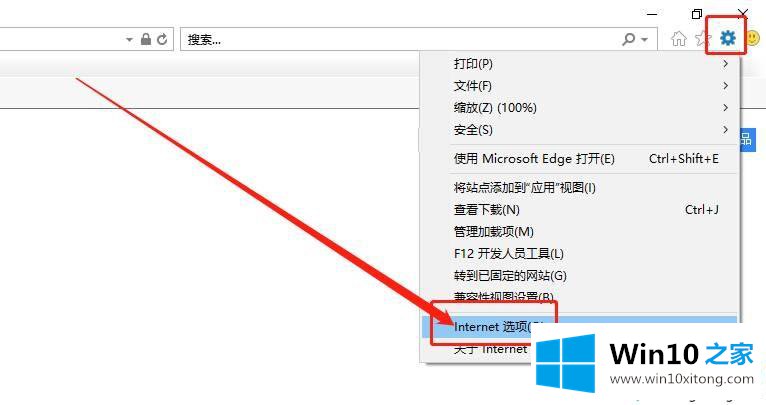 win10系统关闭实时调试提示“未经处理win32异常”如何解决