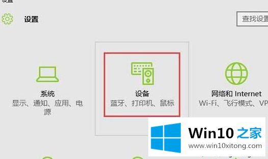 win10系统打字时怎么启用英文自动纠错