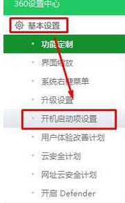 细述Win10系统取消360杀毒软件开机自启的操作方法 细述Win10系统取消360杀毒软件开机自启的操作方法