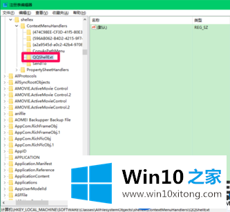 Win10系统搜索注册表老提示“注册表编辑器已停止工作”的解决方法