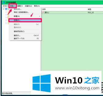 Win10系统搜索注册表老提示“注册表编辑器已停止工作”的解决方法