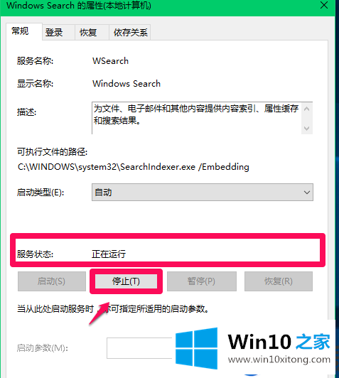 Win10系统搜索注册表老提示“注册表编辑器已停止工作”的解决方法