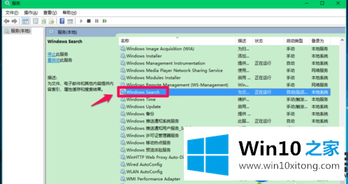 Win10系统搜索注册表老提示“注册表编辑器已停止工作”的解决方法