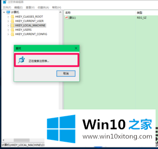 Win10系统搜索注册表老提示“注册表编辑器已停止工作”的解决方法