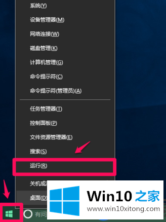 Win10系统搜索注册表老提示“注册表编辑器已停止工作”的解决方法