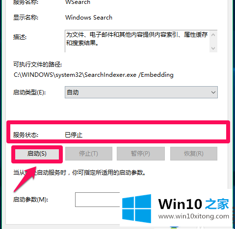 Win10系统搜索注册表老提示“注册表编辑器已停止工作”的解决方法