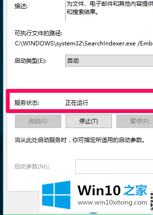 Win10系统搜索注册表老提示“注册表编辑器已停止工作”的解决方法