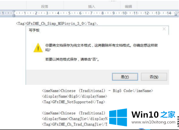 Win10系统《英雄联盟》无聊天框可输入文字的解决方法