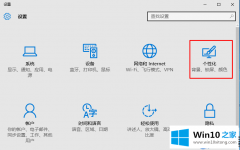 让Win10锁住屏幕不接着查看到应用提议或广告